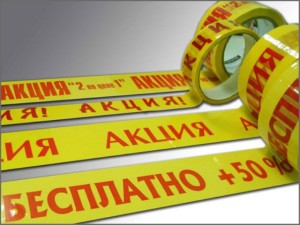 Скотч с логотипом